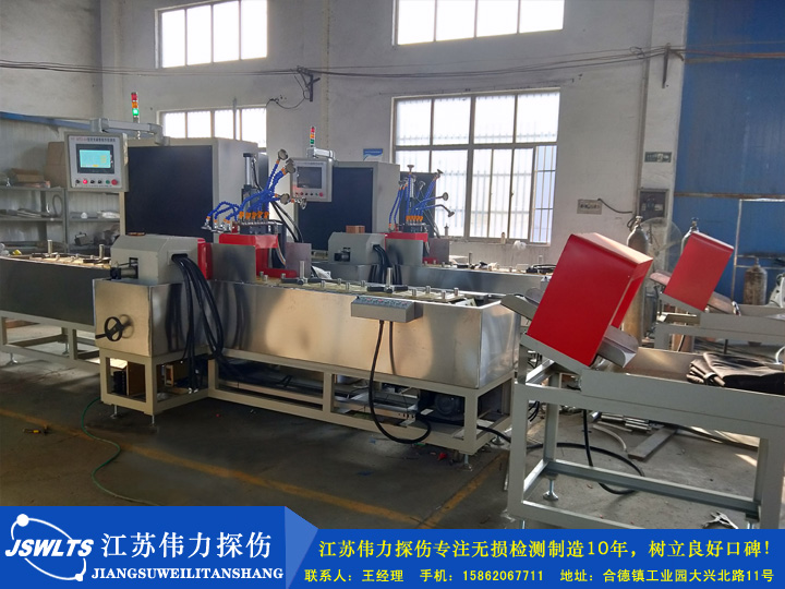 MTD-4A型鏈軌節(jié)、支重輪熒光磁粉探傷檢測線