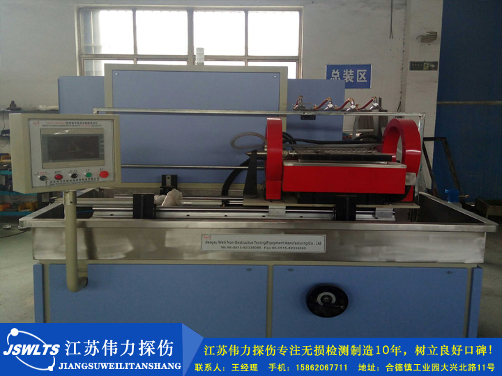 CDG-20000AT型管端專(zhuān)用熒光磁粉探傷機(jī)
