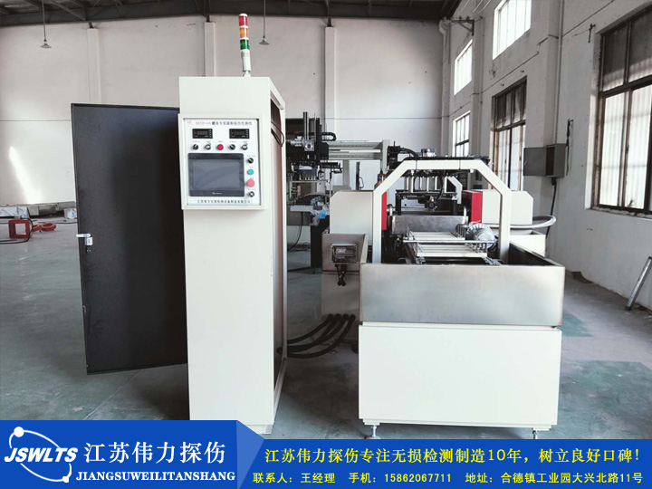 工程機械螺母、螺栓專用熒光磁粉探傷機