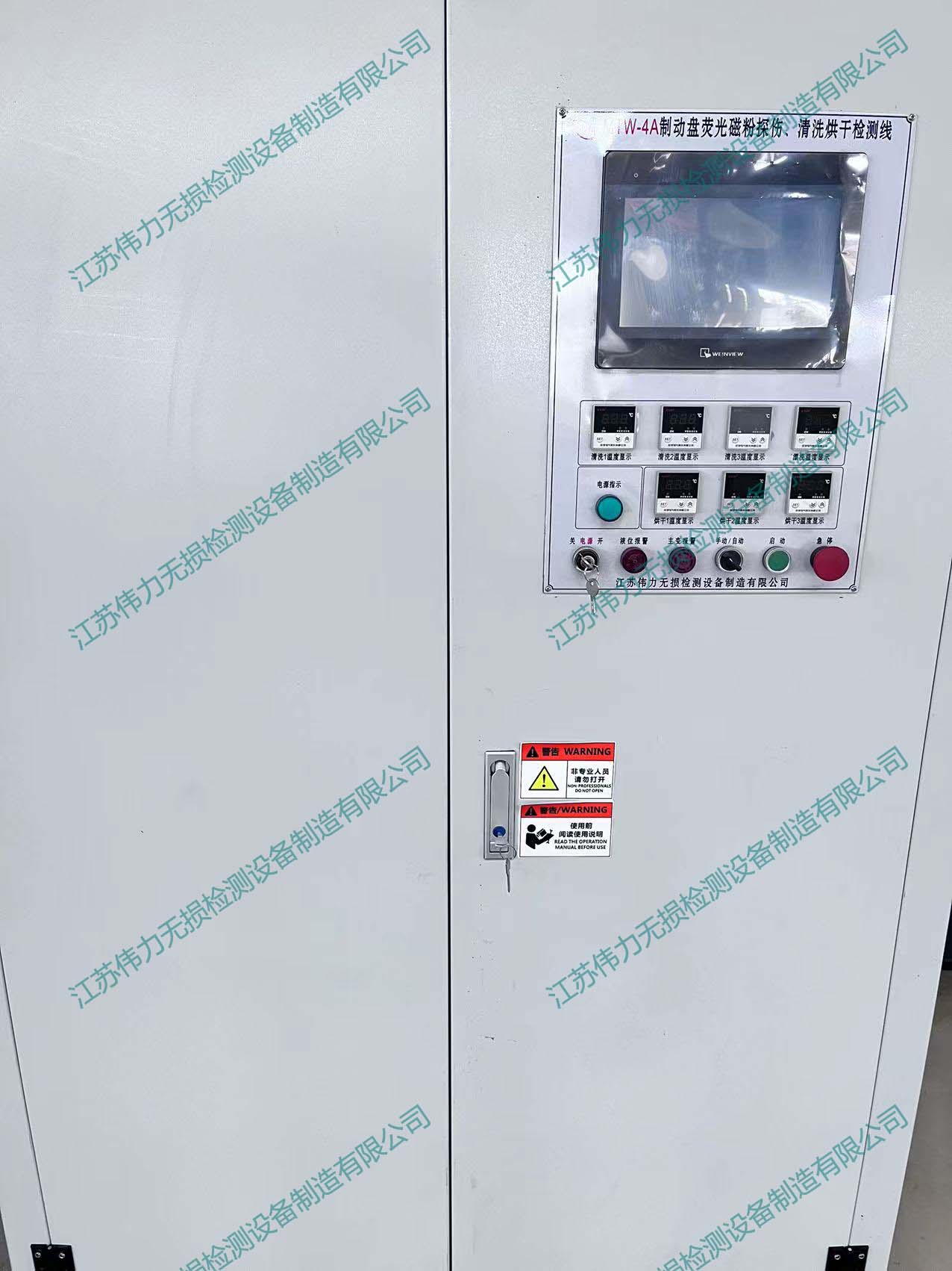 MTW-4A型制動盤熒光磁粉探傷清洗烘干線
